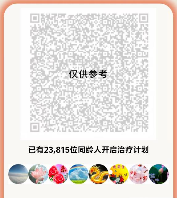 咨询优惠